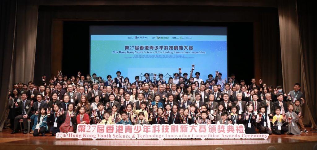「香港青少年科技創新大賽」：一文睇清比賽重點與玩法！