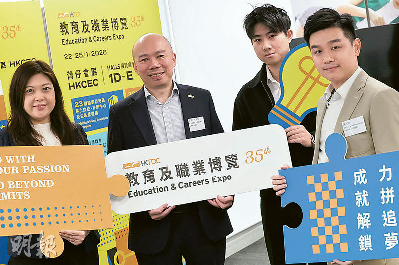 教育及職業博覽2026：老師帶學生認識升學與職涯的黃金機會