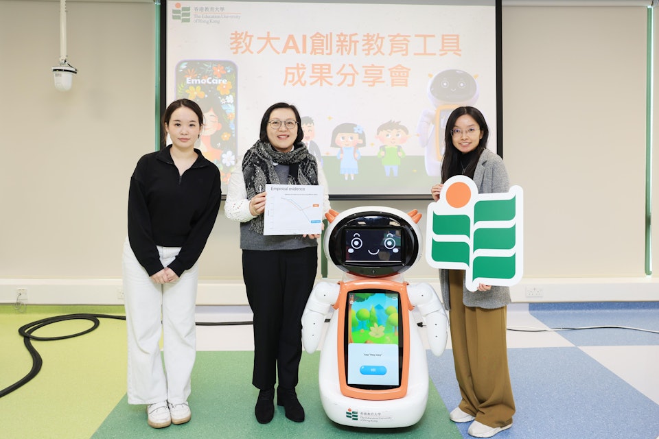 AI 教育新里程：香港教育大學 Joey 及 EmoCare 為課堂帶來的啟示